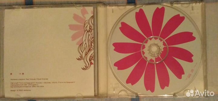 Гости из будущего. CD 