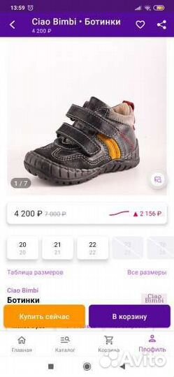Ботинки детские 22-23