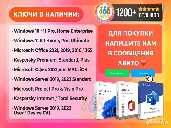 Ключи Ms Project 2019,2016 / Visio 2019,2016