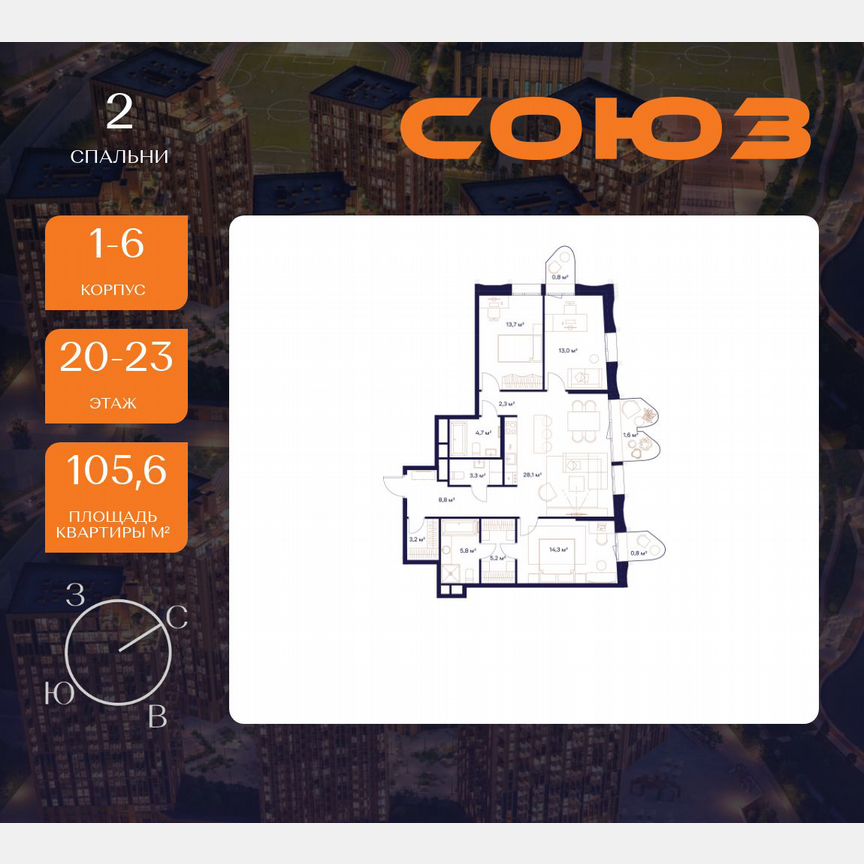 3-к. квартира, 105,6 м², 20/23 эт.
