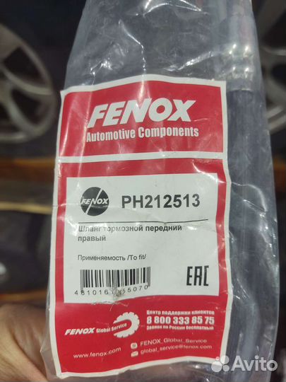 Тормозной шланг Ford Escort