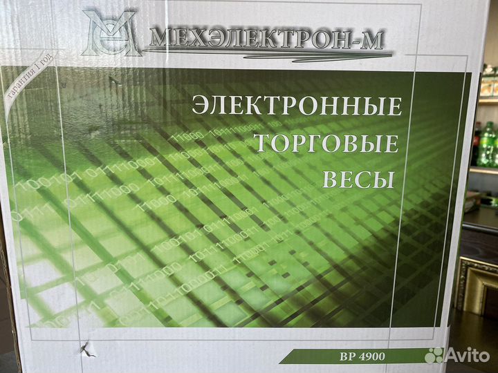 Весы электронные
