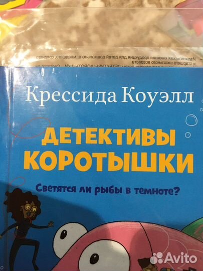 Лотом Детективы коротышки+настенная линейка+раск