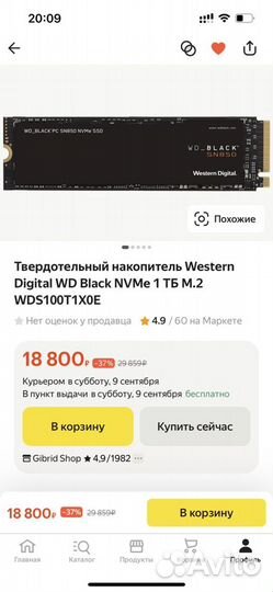 SSD WD Black NVMe 1 тб M.2