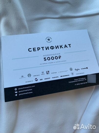 Сертификат 5000 тыс