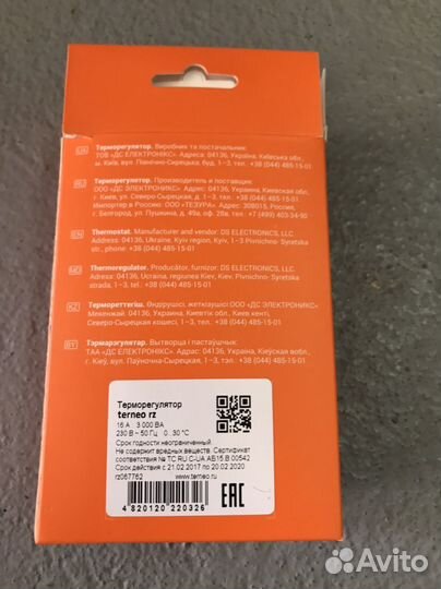 Терморегулятор terneo rz