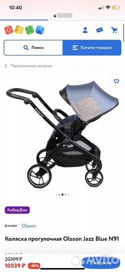 Прогулочная коляска с 3 мес