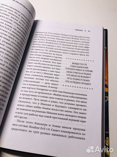 Книга «Resident Evil»