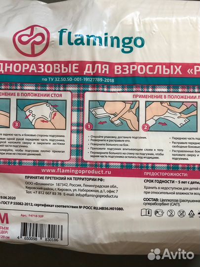 Памперсы подгузники для взрослых