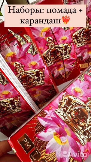 Матовая помада, карандаш Path McGrath