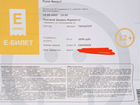 Билет на концерт Руки Вверх объявление продам