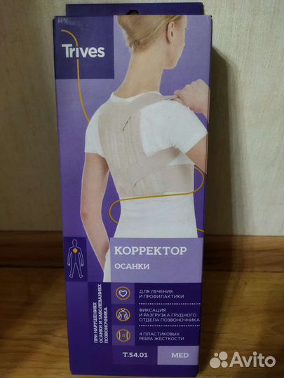 Корректор осанки детский размер S новый