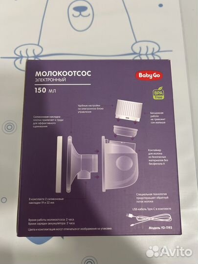 Молокоотсос электрический baby go свободные руки