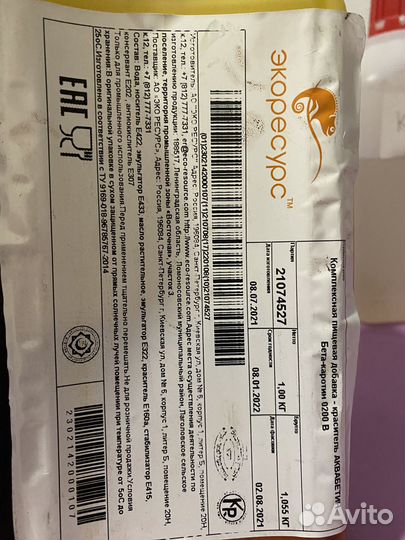 Пищевые красители