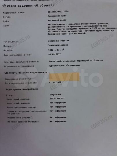 Участок 100 сот. (СНТ, ДНП)