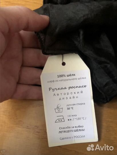 Шелковый шарф