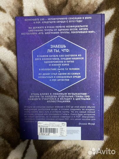 EXO музыка с другой планеты k-pop