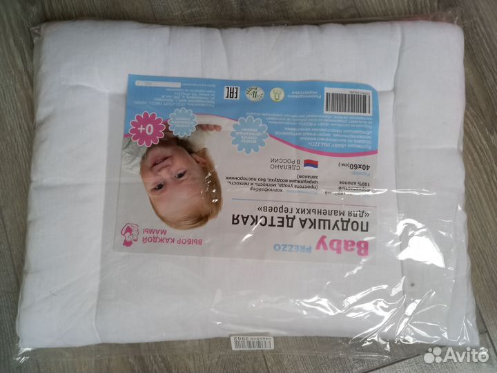 Подушка для самых маленьких