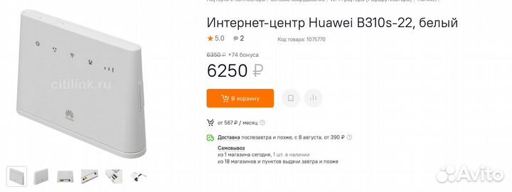 Wi-Fi : 4G интернет-центр, USB адаптер