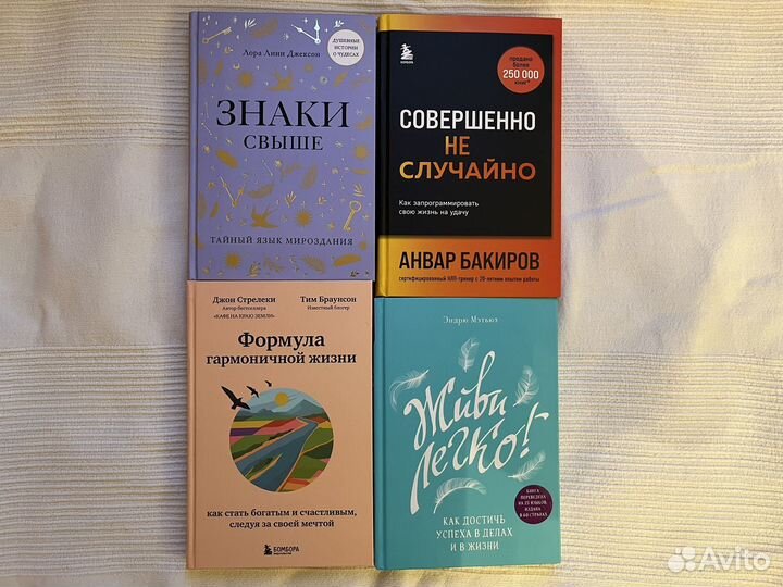 Книги по психологии и саморазвитию