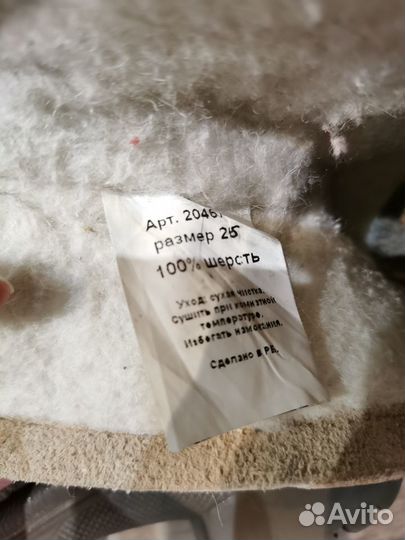 Валенки детские