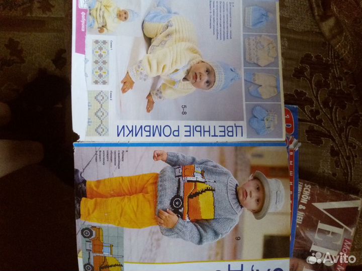 Журналы рукодельницам