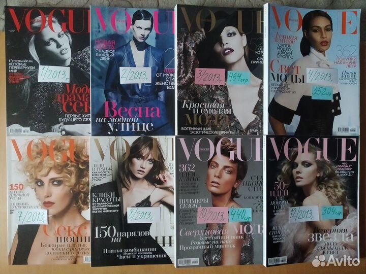 Журналы Vogue с 2006г