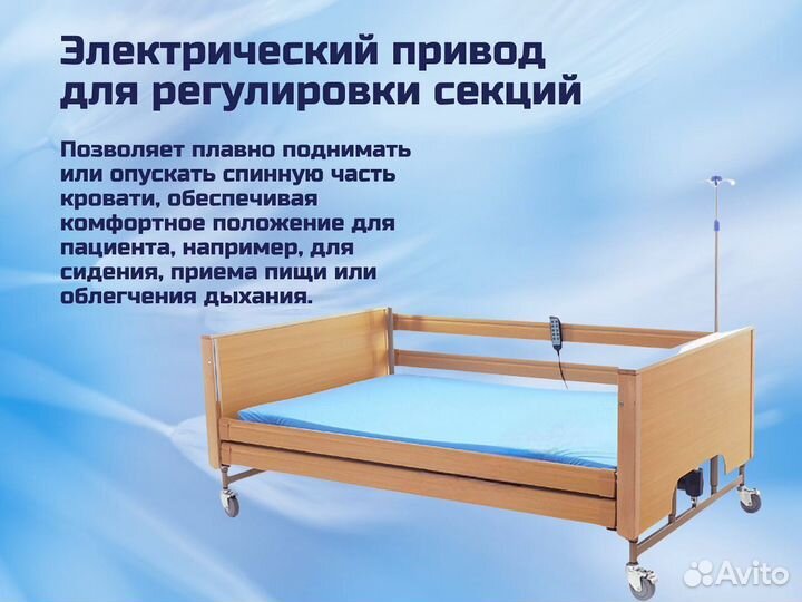 Медицинская кровать функциональная