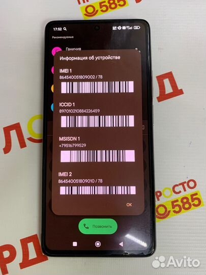 Xiaomi Mi 11T, 8/256 ГБ