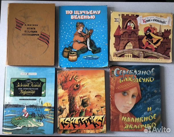 Редкие детские книги СССР комплект