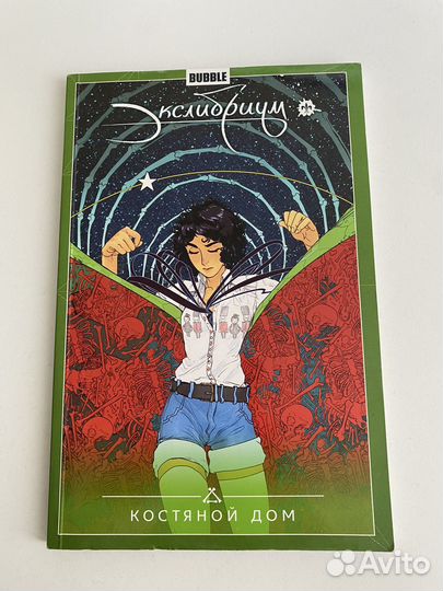 Комиксы Bubble 