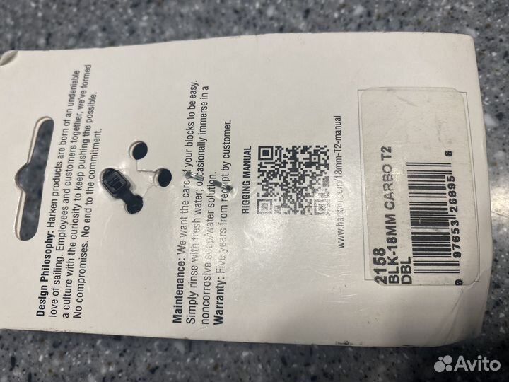 Продаются яхтенные блочки harken