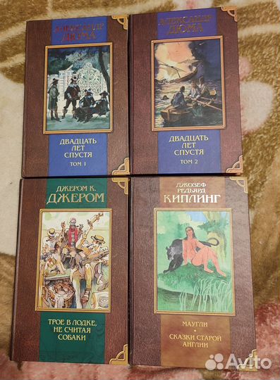 Книги Бушков, Дюма, Киплинг, Джером и др