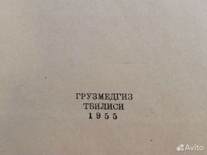 Общая хирургия для врачей и студентов. Вепхвадзе