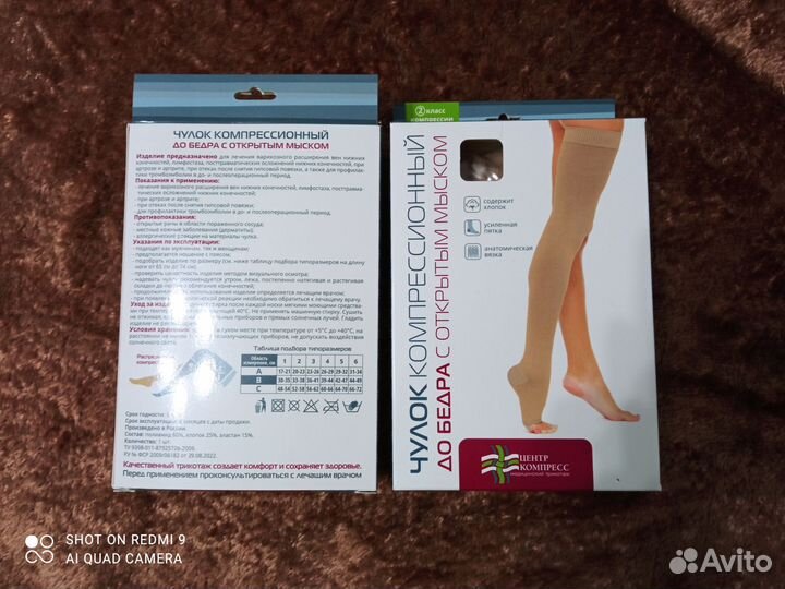 Новые Компрессионные чулки