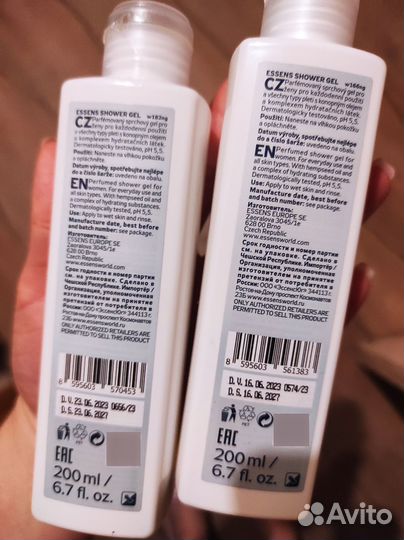 Парфюмированный гель для душа