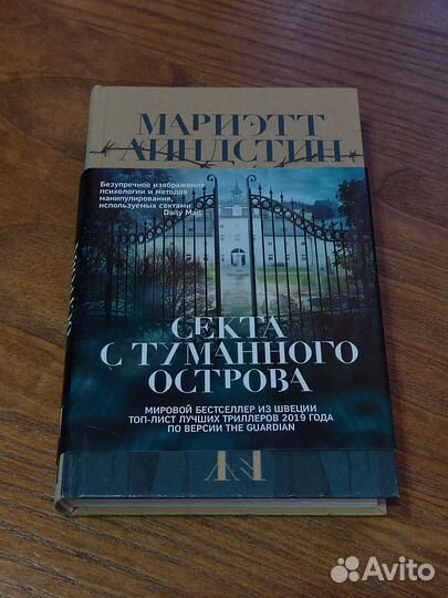 Книги (детективы Inspiria и др.)