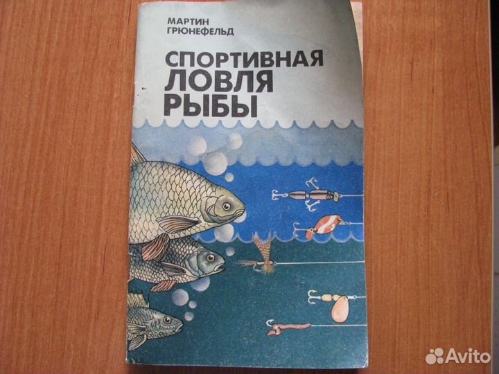 Спортивная ловля рыбы