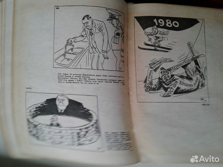 Бидструп Херлуф Комиксы