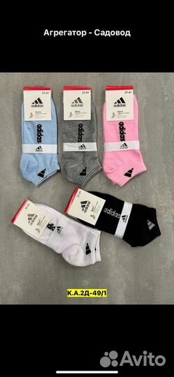 Носки женские