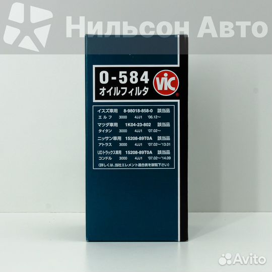 Фильтр масляный VIC