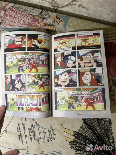 Гравити фолз и Чебурашка книги