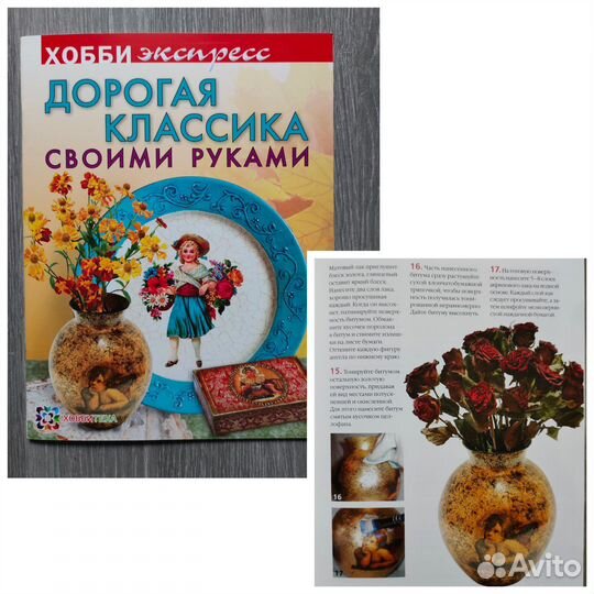 Книги по рукоделию, рисованию и живописи