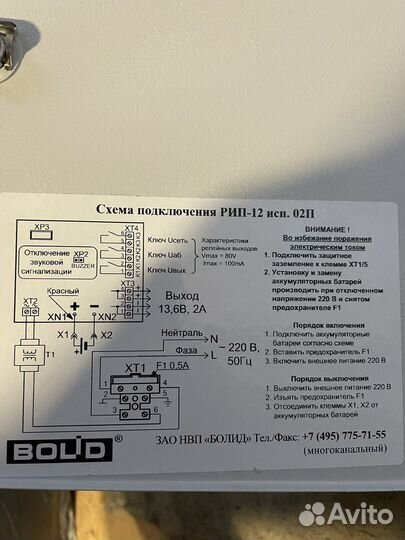 Пожарная сигнализация