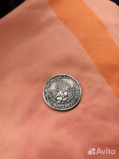 Редкие монеты