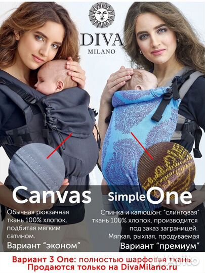Эргорюкзак (слинг) diva milano