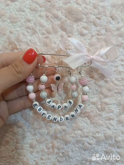 Именная булавка