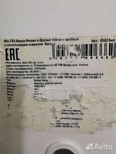 Ванночка для купания с гамаком