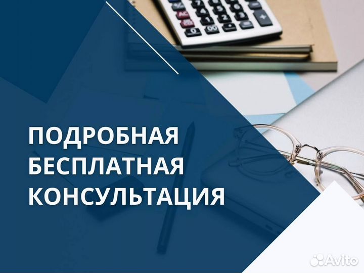 Бухгалтерские услуги. Бухгалтер для ООО и ИП