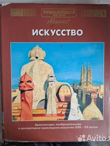 Искусство Часть 1